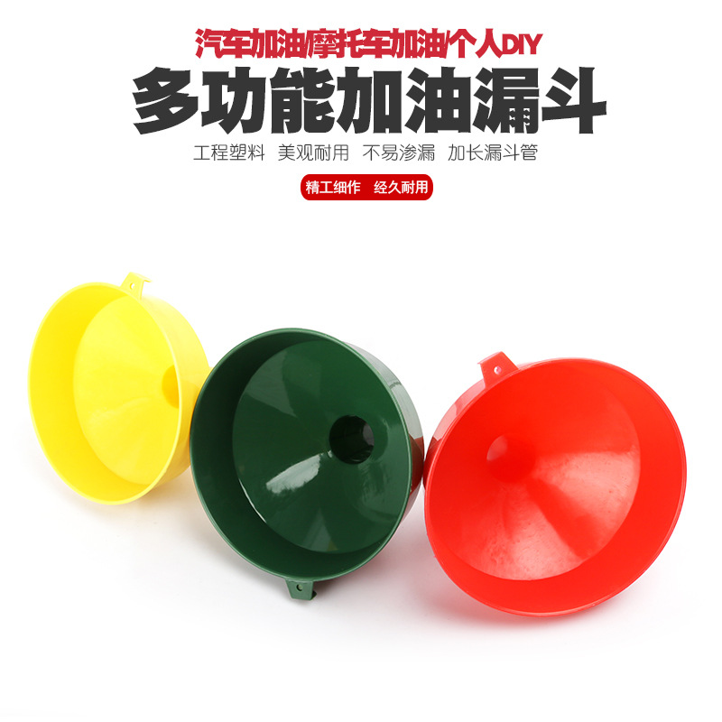 塑料大小汽车摩托车加柴汽油机油燃油装液体水酒加长家用厨房漏斗