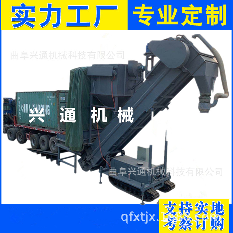 西藏行走式集装箱卸车机 矿粉卸灰输送机 粉煤灰 粉料装卸机厂家