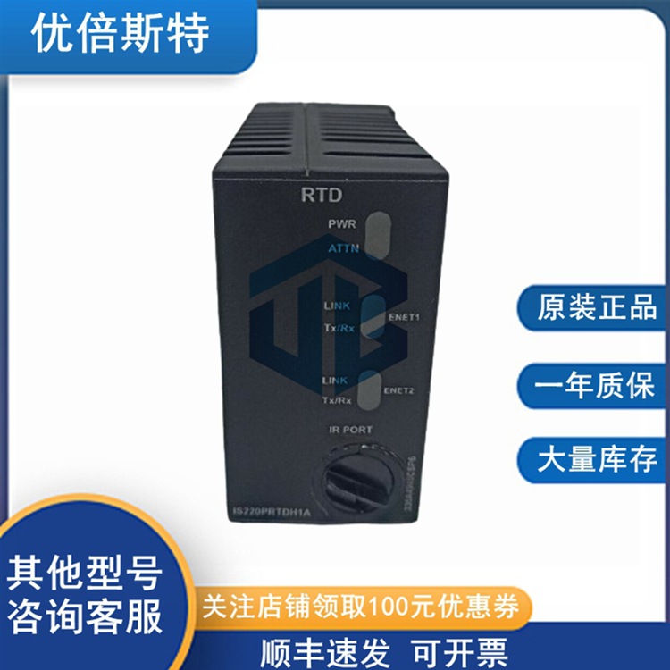 IS220PRTDH1B GE 通用电气 接口模块 CPU模块 控制器