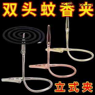 Double-Headed Mosquito-Repellent Incense Special Stainless Steel Artifact Crocodile New Bracket Placement Support Bracket Double-Headed Crocodile Clip Mosquito-Repellent Incense Clip