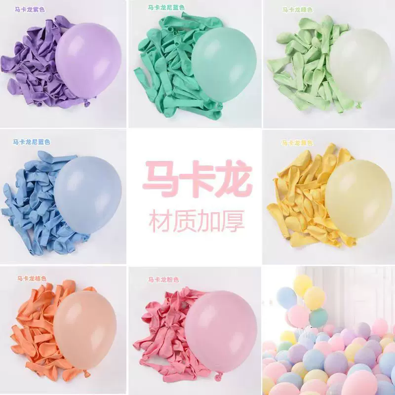 跨境马卡龙气球七夕情人节摆摊糖婚庆生日派对装饰表白气球批发