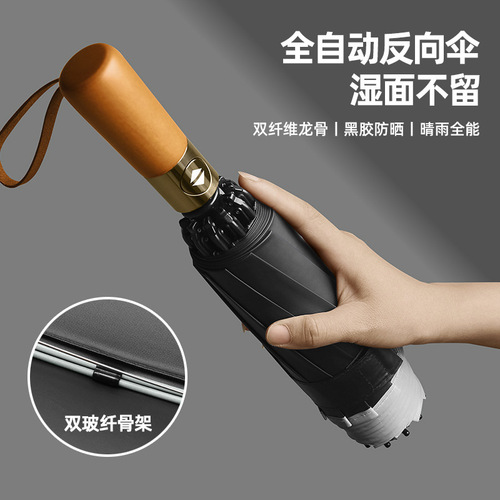 Fully automatic large folding reverse umbrella wholesale rain or shine vinyl umbrella sun protection UV umbrella gift umbrella