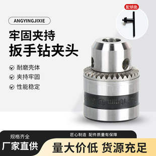 Drill Chuck Wholesale Hand Drill Chuck Manufacturer Power Tool Accessories Electric Hammer Electric Wrench Angle Grinder Adapter