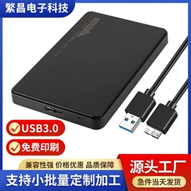 移动硬盘盒;转接卡转接线;飞行器玩具