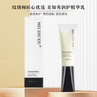 Meizhixiu Moisturizing Essence, Eyebrow Tattoo Care Solution, Non-Scab Color Locking Lip Care Agent, Eyebrow Color Fixing Supplies