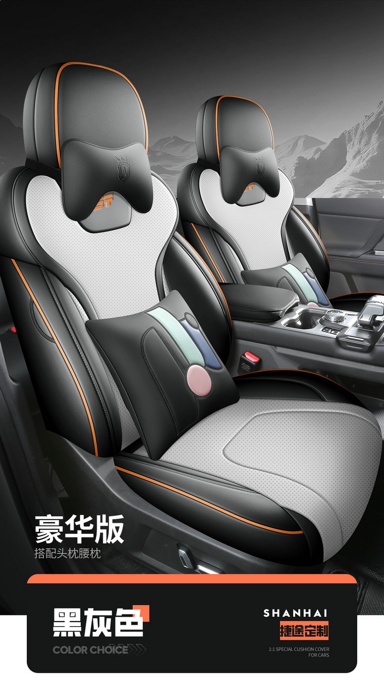 Jietu Freer's Special Leather Seat Cushion, Custom-Made Seat Cover for the Car, Original Car Seat Cover for All Seasons