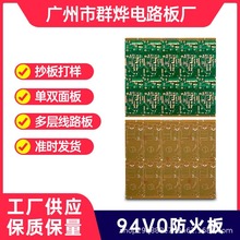 厂家生产PCB单面板/USB电源/电路板PCB控制板22F跨境热销