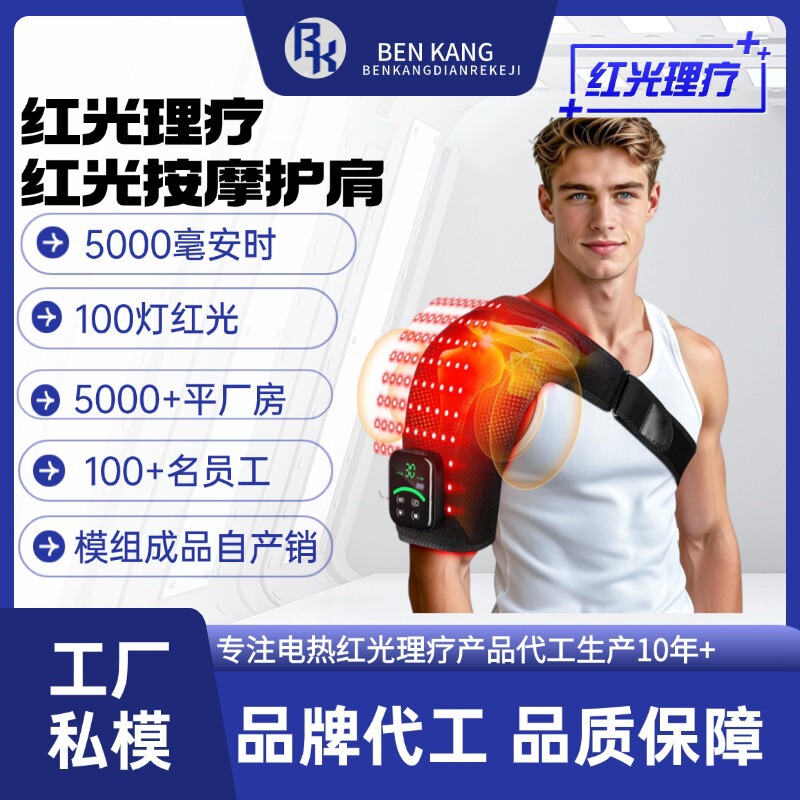 Led100 Light Red Light Massage Shoulder Massager Wireless Light Therapy Shoulder Massager Red Light Hot Compress Vibration Shoulder Massager Led100 Light Red Light Massage Shoulder Massager Wireless Light Therapy Shoulder Massager Red Light Hot Compress Vibration Shoulder Massager