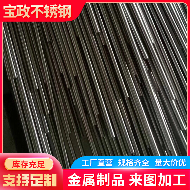 304不锈钢管毛细管316L不锈钢精密圆管不锈钢直缝管切割折弯缩口