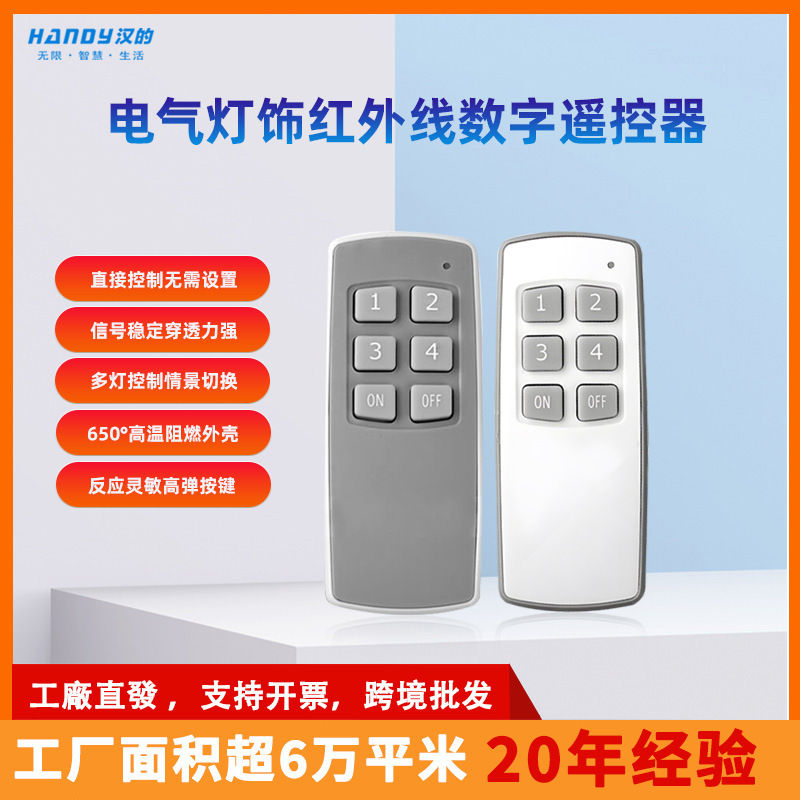 Electrical Lighting Infrared Digital Remote Control One Pair of Multi-Purpose Led Ceiling Light Remote Control Lamp Remote Switch