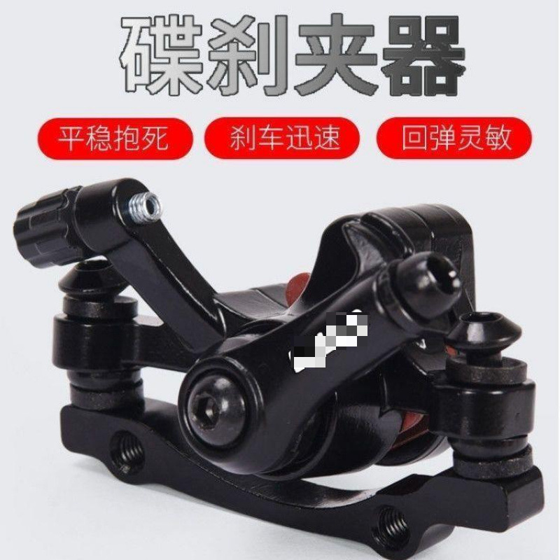 Substitute driving disc brake folding lithium electric vehicle brake mountain bike clip modification accessories assembly universal