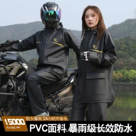 连体雨衣/披;分体雨衣/披;挡风衣/被