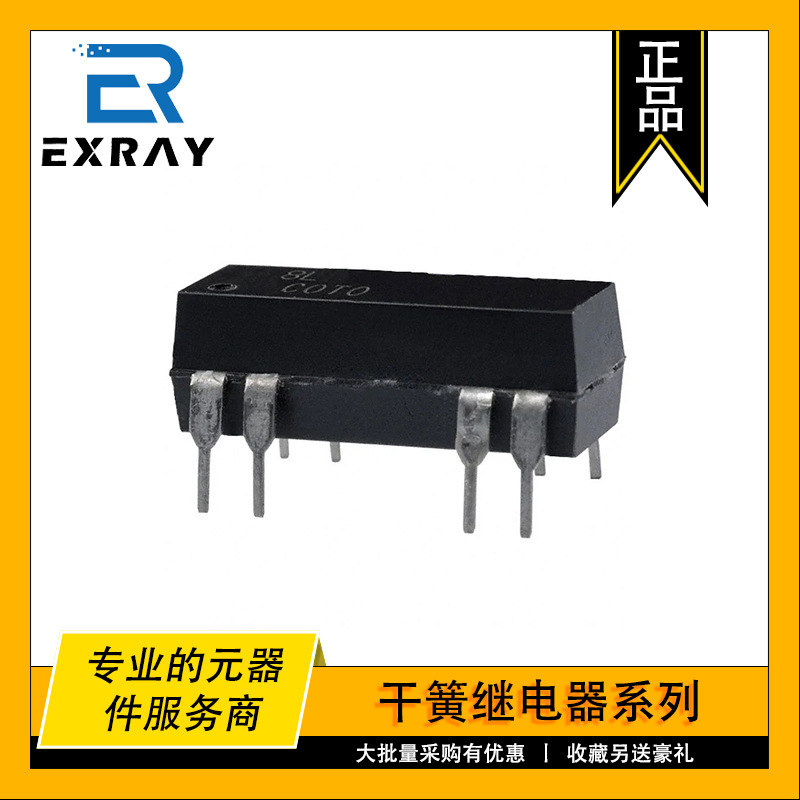 8L02-24-00 COTO原装干簧继电器 RELAY REED DPST 500MA 24V