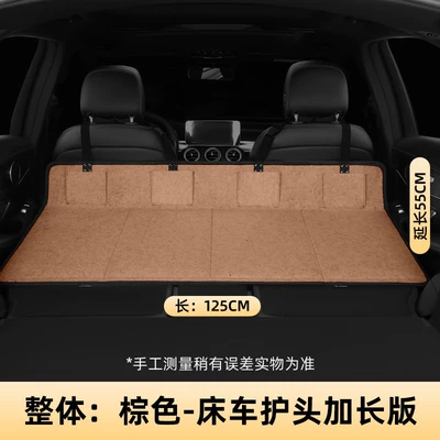 Extension Board Car Folding Bed, Vehicle-mounted inflatable bed - overall-medium-size-12555-brown