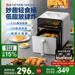 摩飞空气炸锅MR8103蒸烤一体家用大容量多功能小型可视化机械款4L