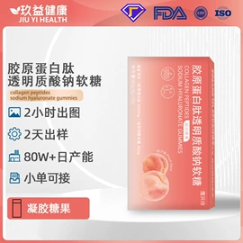 复合保健产品;蛋白粉氨基酸;运动营养食品