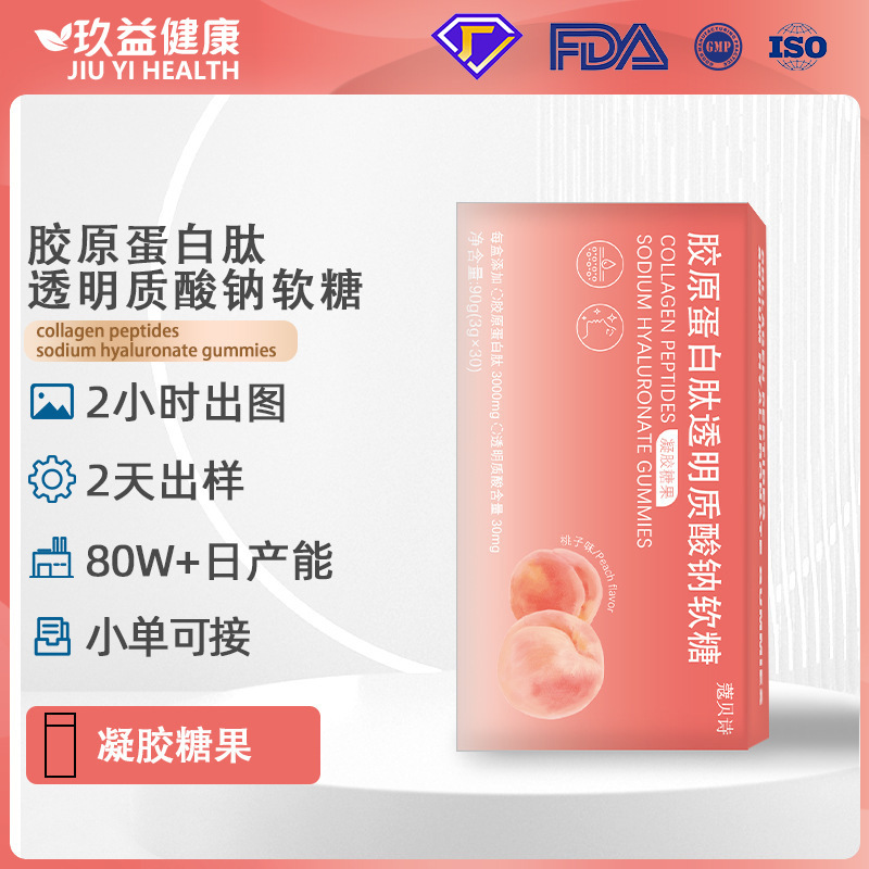 Collagen Peptide Gummies Oem Hyaluronic Acid Collagen Private Label Functional Foreign Trade Contract Manufacturing Multiple Flavors