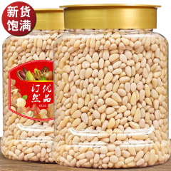新商品の原味の松子仁は東北の手で松子を剥ぎ取って殻のナッツの間食を行って商用の月餅のメーカーの卸売りを焼きます。