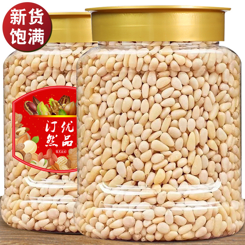 新货原味松子仁非东北手剥松子去壳坚果零食烘焙商用月饼厂家批发