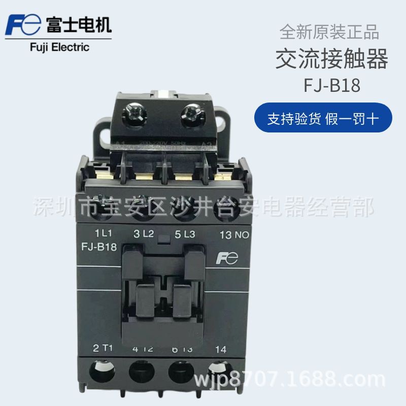 原装富士FUJI电磁交流接触器FJ-B18常开AC220V-110V常闭18A 7.5kw