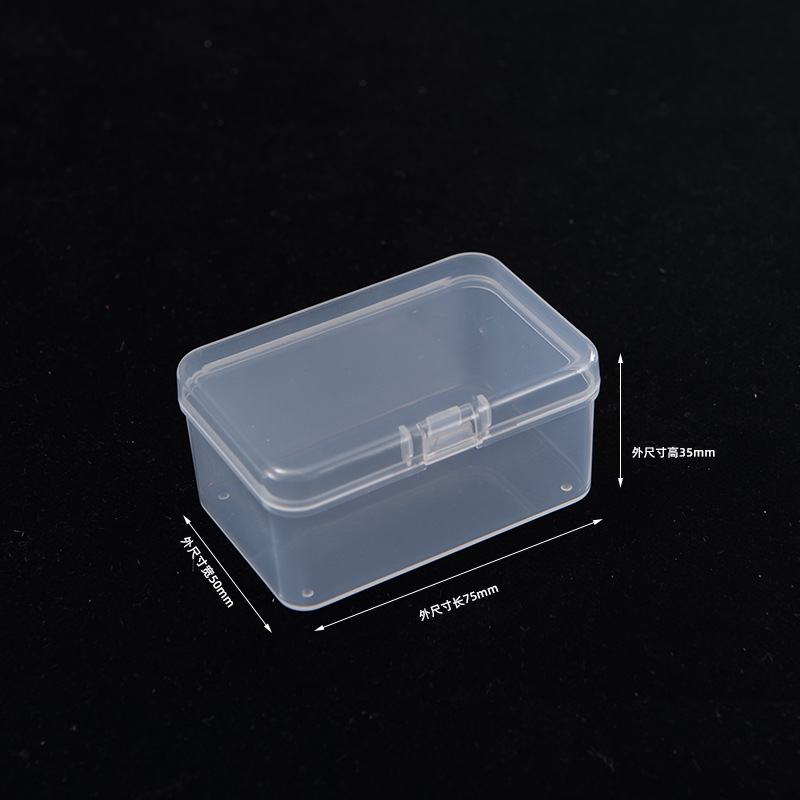 牙线盒PP塑料小盒子长方形半透明产品包装盒物料收纳零件盒有带盖