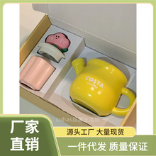Y4J8批发杯子陶瓷泡茶茶具套装高颜值女家用可爱办公室茶壶水杯水