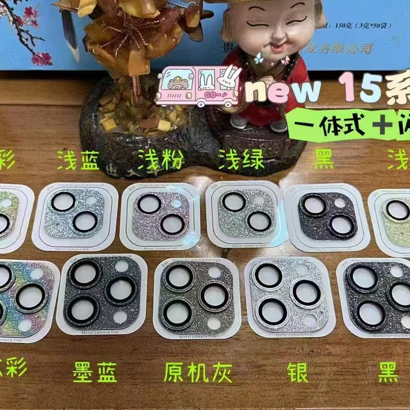 Apple 16pro レンズフィルムグリッターパウダーオールインワンアーマーガラス 14 防爆 15promaxiphone 携帯電話 3 に適しています。|undefined