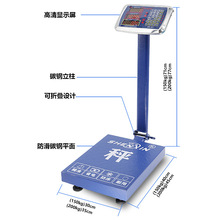 申鑫150kg公斤电子计价电子称商用摆摊蔬菜台称工厂批发用电子秤