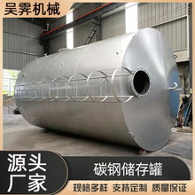 储油罐工业油碳钢储罐齿轮油储存罐润滑油导热油罐立式白油油罐