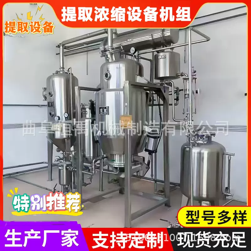 不锈钢静态提取罐中草药提取浓缩机组植物精油提取设备