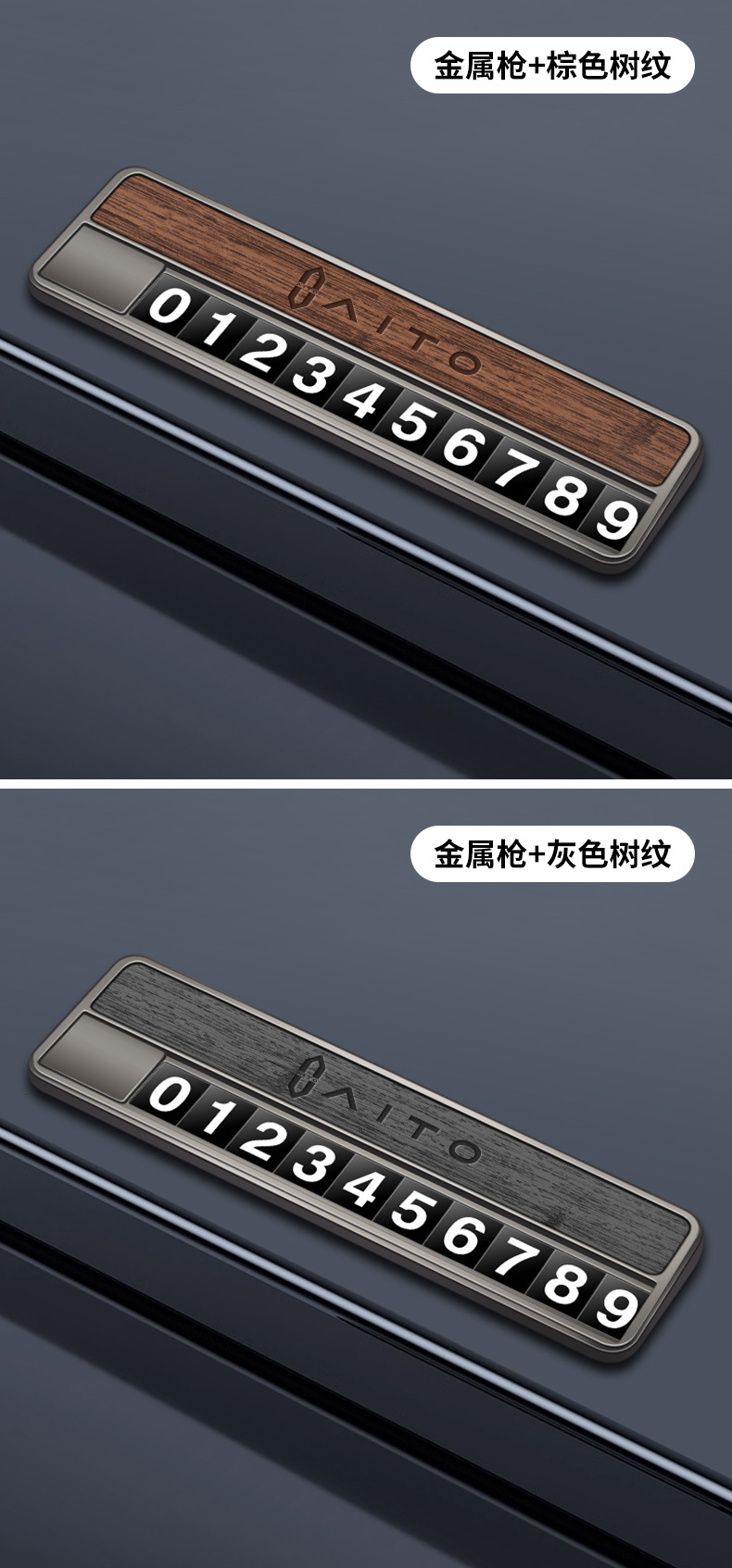 Suitable for AITO Wenjie temporary parking signs M5M7M9, high-end car relocation number plates, vehicle parking and moving license plates