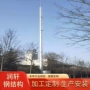 一体化单管通信通讯通信塔