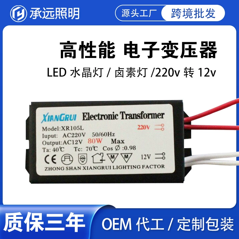 Высокое напряжение 220V к 12V Электронный трансформатор Галогенная кварцевая лампа MR16MR11 50W 80W 120W