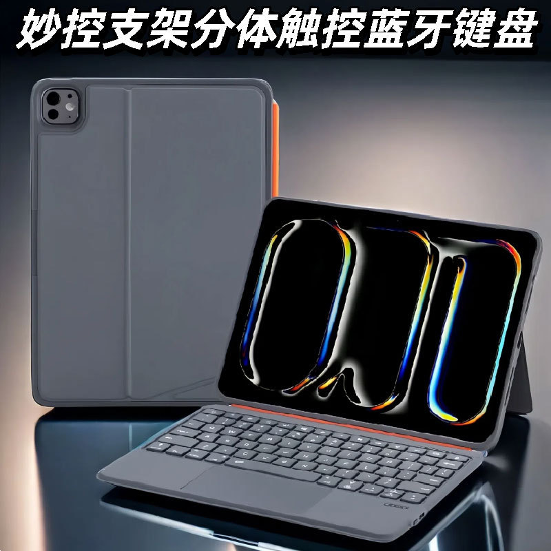Suspended Wonderful Magnetic Bluetooth Keyboard for iPadPro11 Tablet iPad 13 Stand M4 Backlight Protective Cover