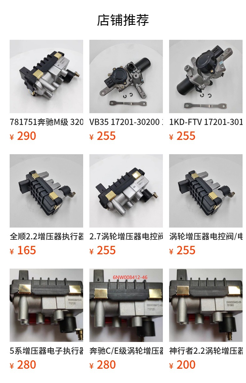 奔驰/3.0 增压器执行器电控阀电磁阀 6NW009228-34 764809-0004-阿里巴巴