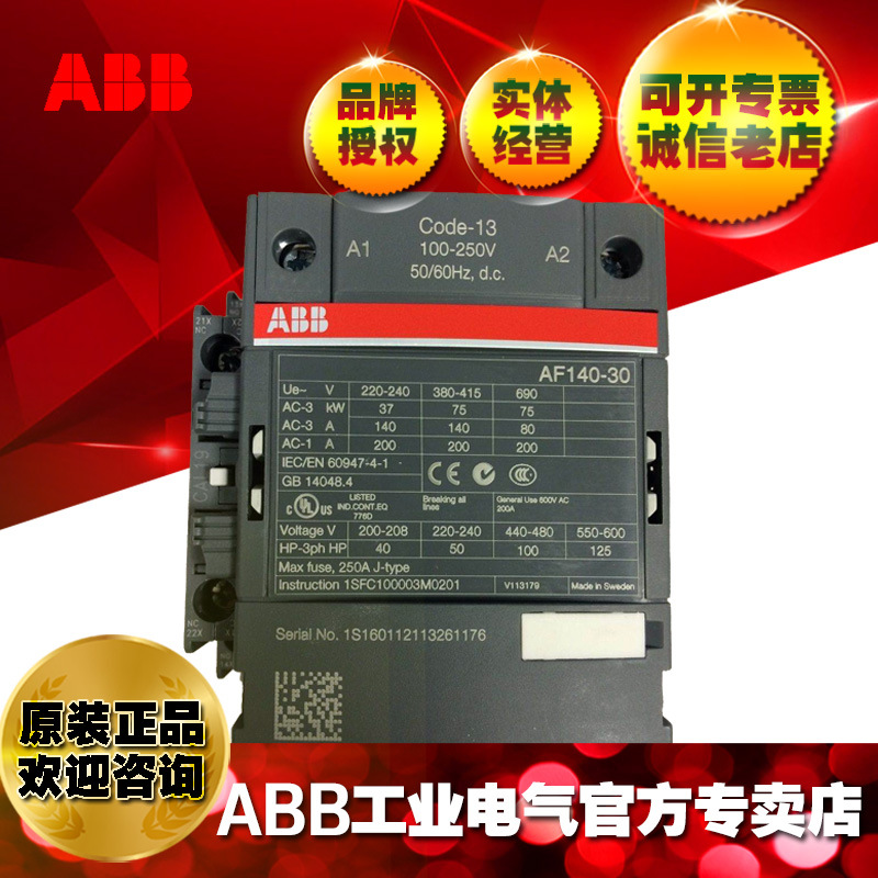 ABB接触器AF140-30-11-11 24-60VAC/20-60VDC/1SFL447001R1111