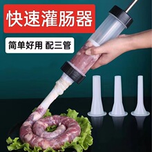 家用手动灌肠器手推式香肠腊肉腊肠工具手动制作机器小型灌肠器