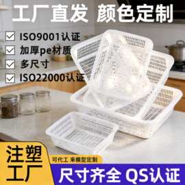 白色收纳筐篮子塑料筐长方形厨房沥水篮杂物框篮筐蔬菜网置物