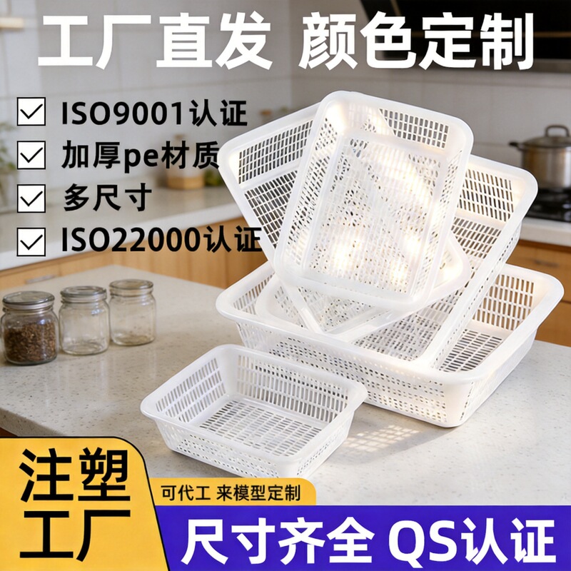 White Storage Basket Plastic Basket Rectangular Kitchen Draining Basket Miscellaneous Items Basket Vegetable Net Storage Basket White Storage Basket Plastic Basket Rectangular Kitchen Draining Basket Miscellaneous Items Basket Vegetable Net Storage Basket