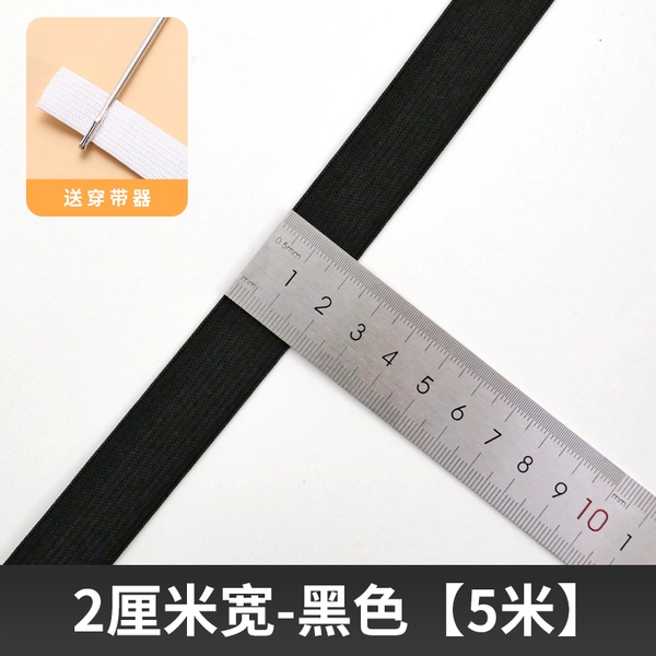 [约2厘米宽-黑色【5米】+送穿带器]