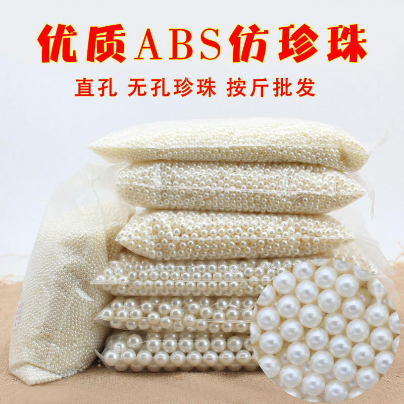 High-Gloss Abs Imitation Pearl Off-White Pure White Perforated Pearl Jewelry Materials Clothing Accessories DIY Pearl Wholesale