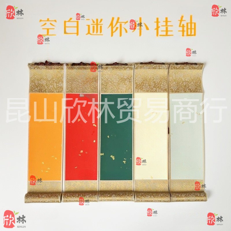 画卷轴空白儿童挂画收藏迷你小挂轴手卷手写书法复古创作装裱禅意