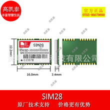 SIM28  辅助GPS精准定位导航模块 SIM28 GPS专用导航引擎模块模组