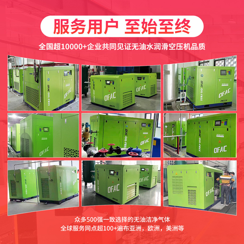 55kw永久磁石インバーターオイルフリースクリューエアコンプレッサー水潤滑サイレント工業用グレードエアコンプレッサー工場の完全なセット|undefined
