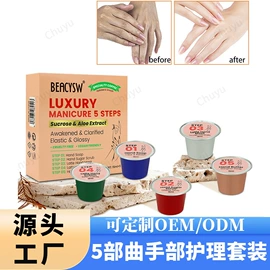 足部护理;身体磨砂;浴盐