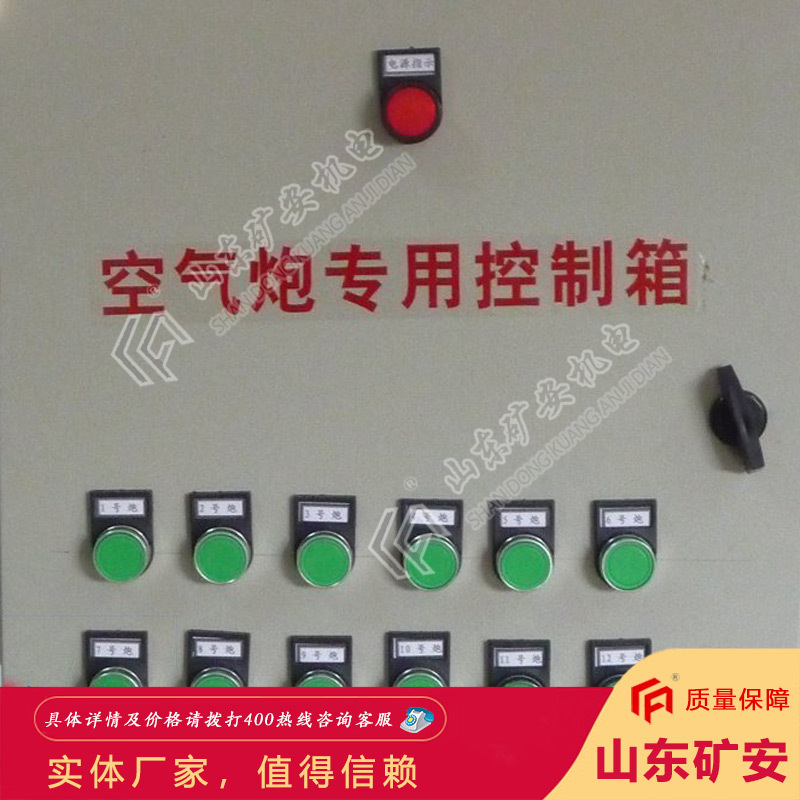 匠心品质空气炮用控制箱 可远程操控空气炮用控制箱