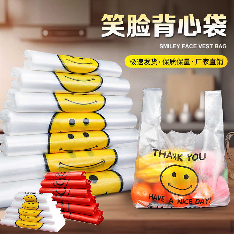 Extra-Thick Transparent Smiley Face Packaging Bag Vest Satchel Takeout Bag Fruit Supermarket Shopping Bag Red Food Plastic Bag
