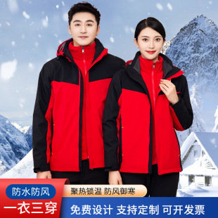 Charge clothes printed LOGO work clothes three-in-one detachable two-piece windproof waterproof cotton-padded overcoat