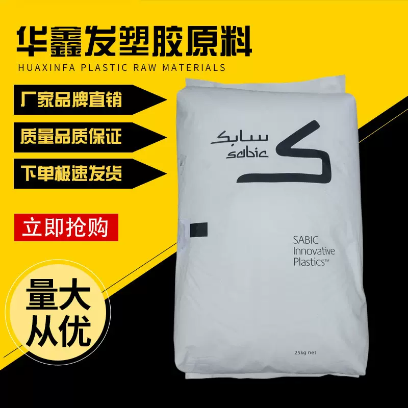 PPO沙伯基础SE1X-701黑色树脂耐高温注塑电器部件聚苯醚塑胶原料