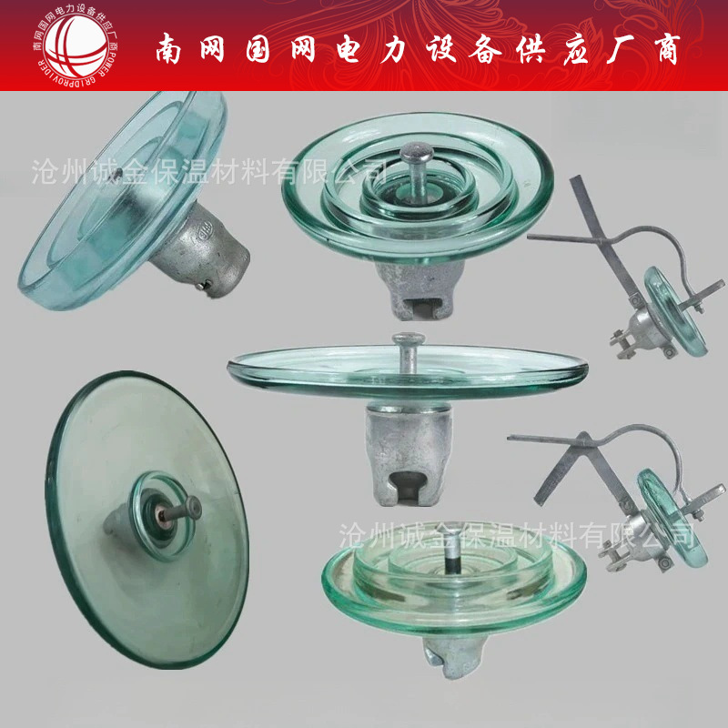 空气动力悬式玻璃绝缘子LXHY-120高压钢化玻璃绝缘U120BP/146